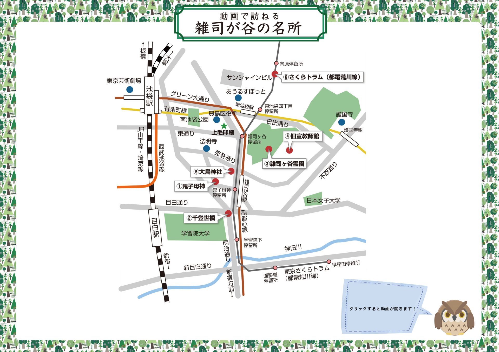雑司ヶ谷の地図