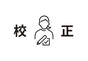 校正