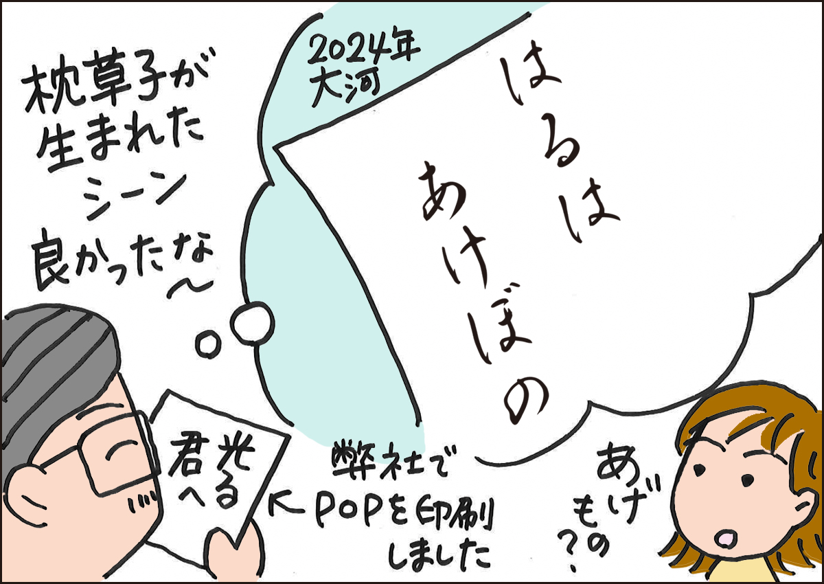 はるはあけぼの