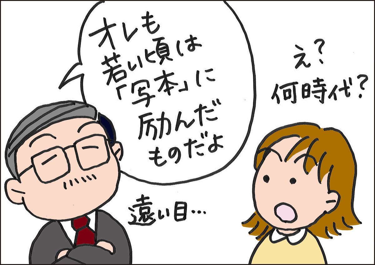 若い頃は