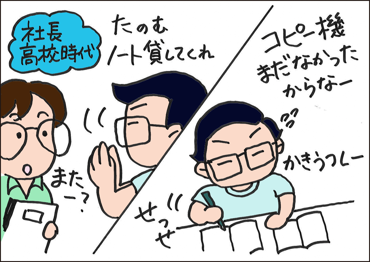 写本？