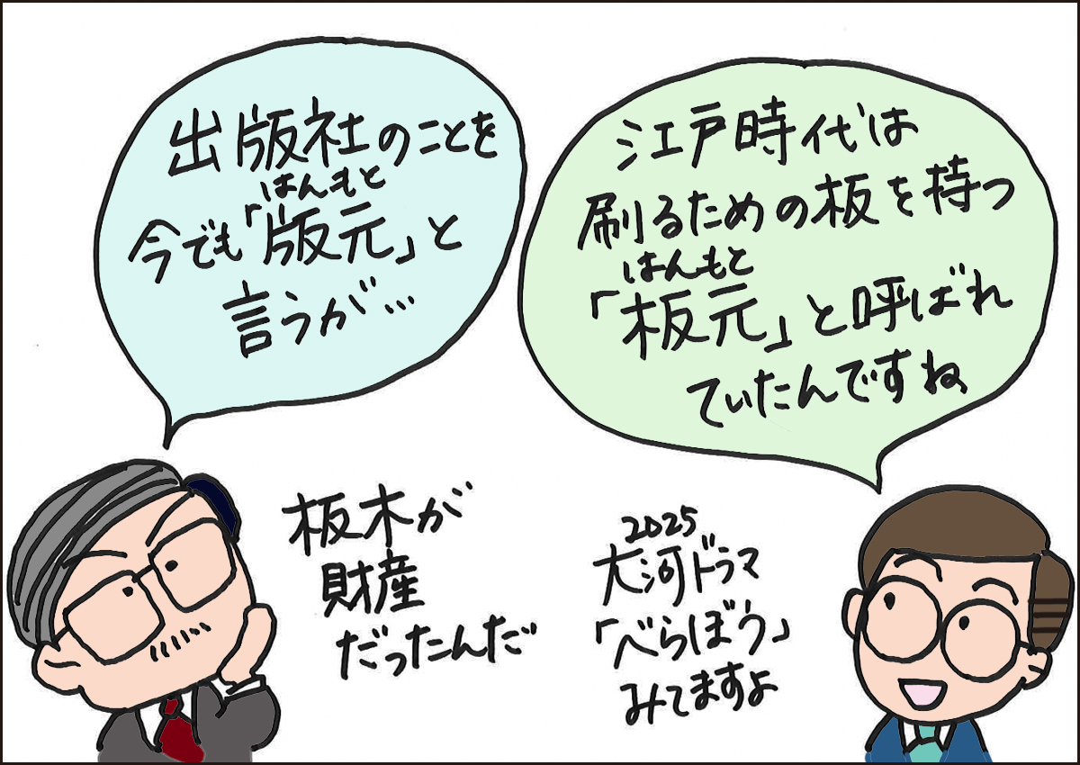 版元