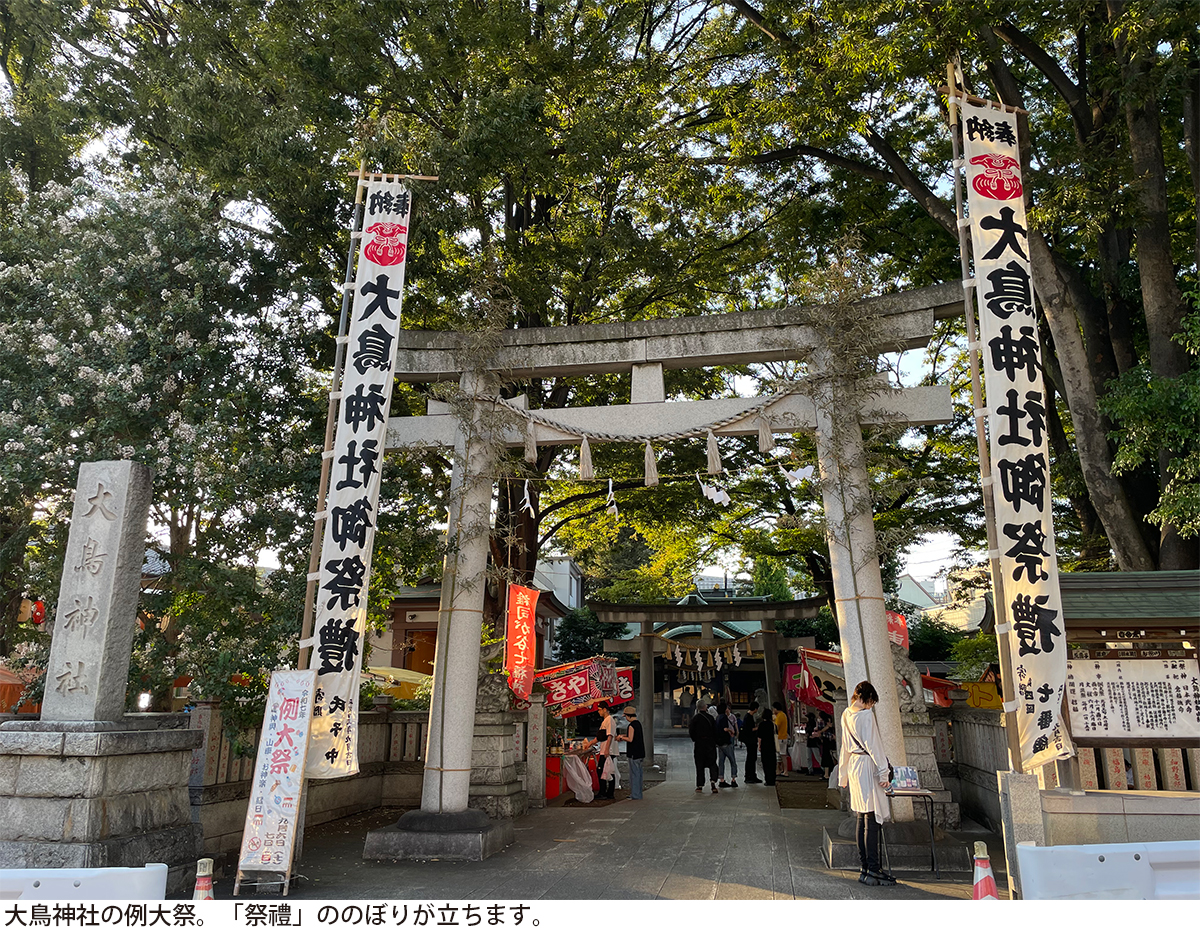大鳥神社例大祭