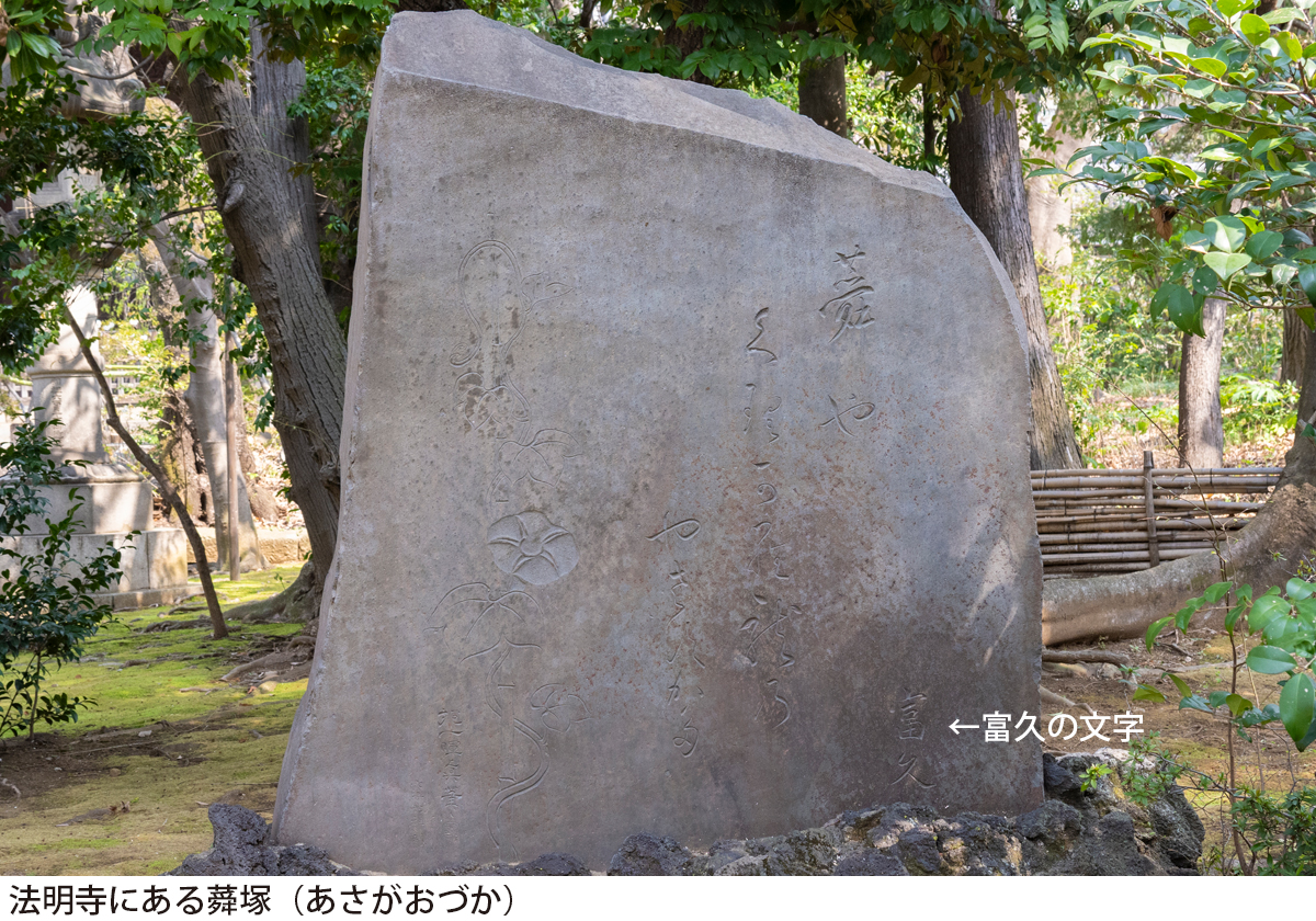 蕣塚