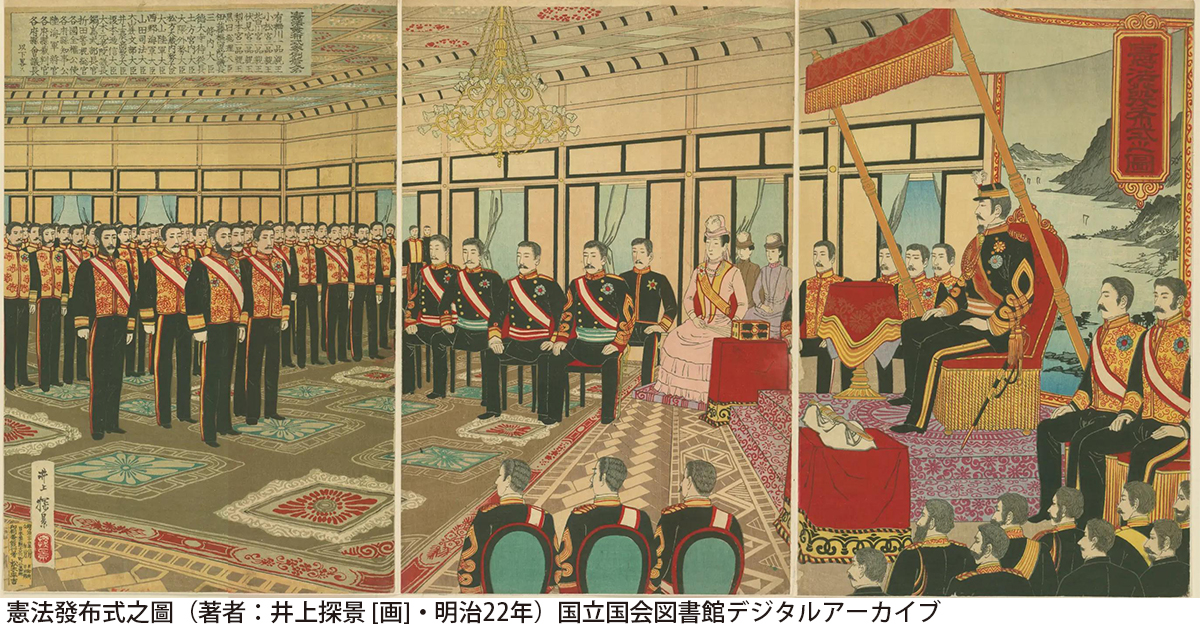 大日本帝国憲法