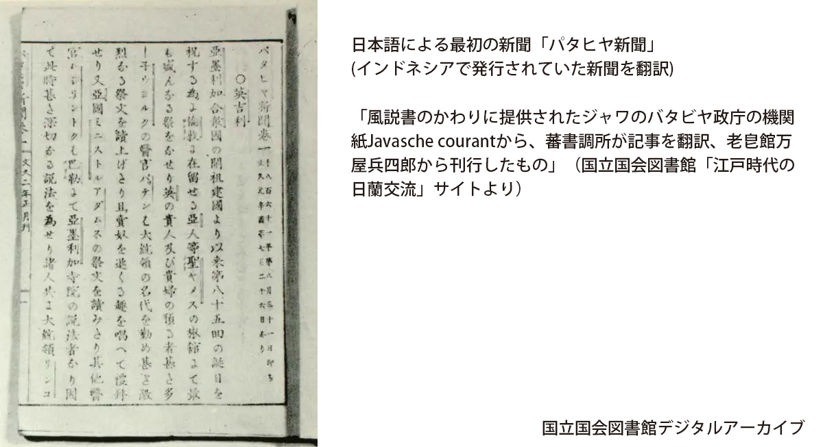 パタピア新聞