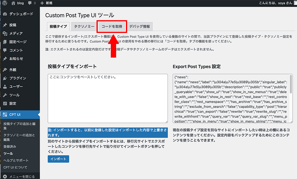 CPT UI コード取得